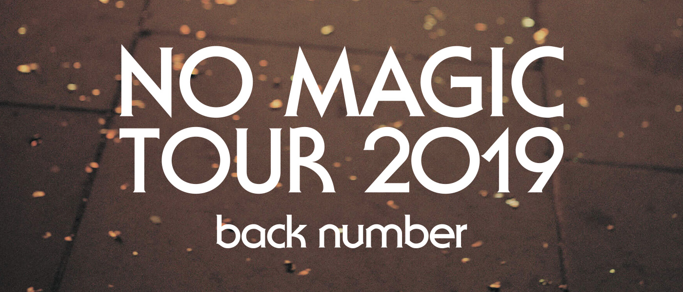 NO MAGIC TOUR 2019