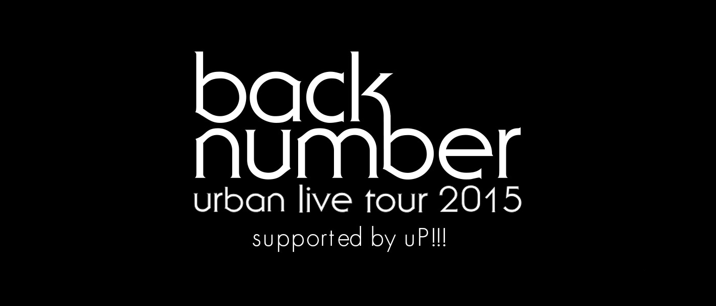 back number urbanlive tour2015