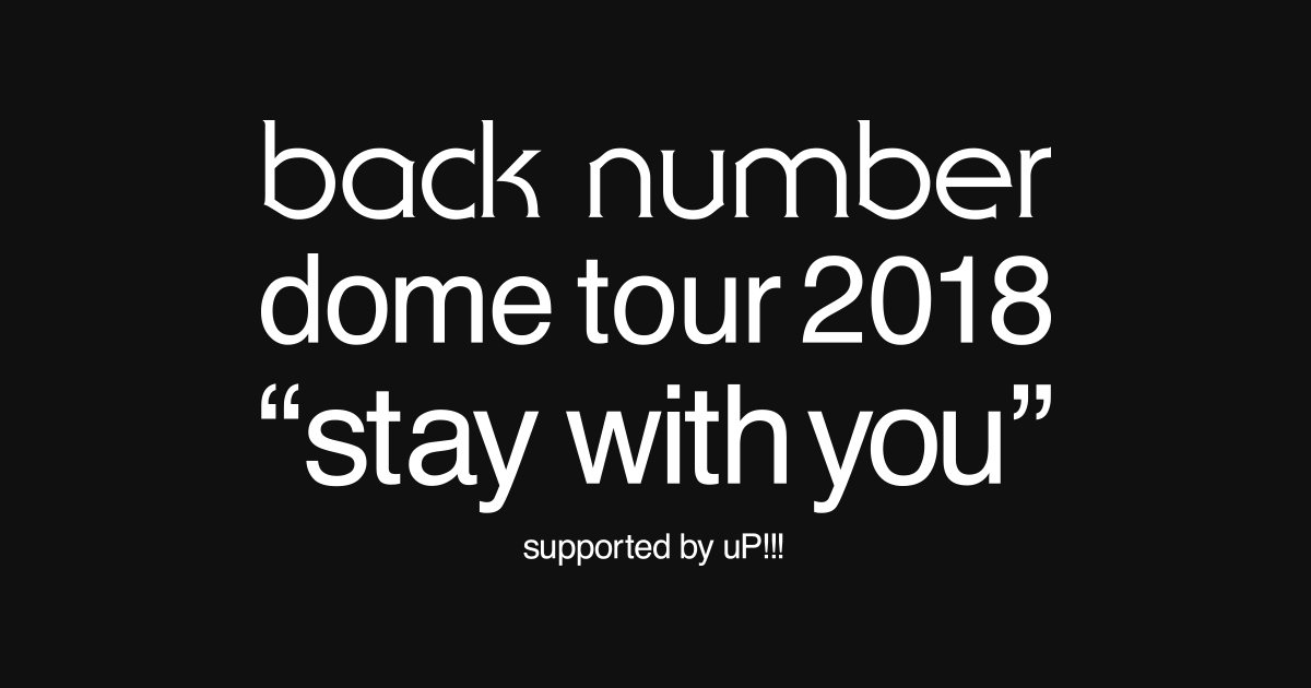 back number tour 2018 stay with you チケット