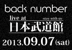 backnumber 6/25 武道館 チケット 2枚