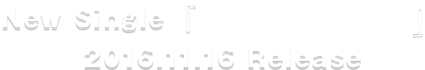 New Single『ハッピーエンド』2016.11.16 Release