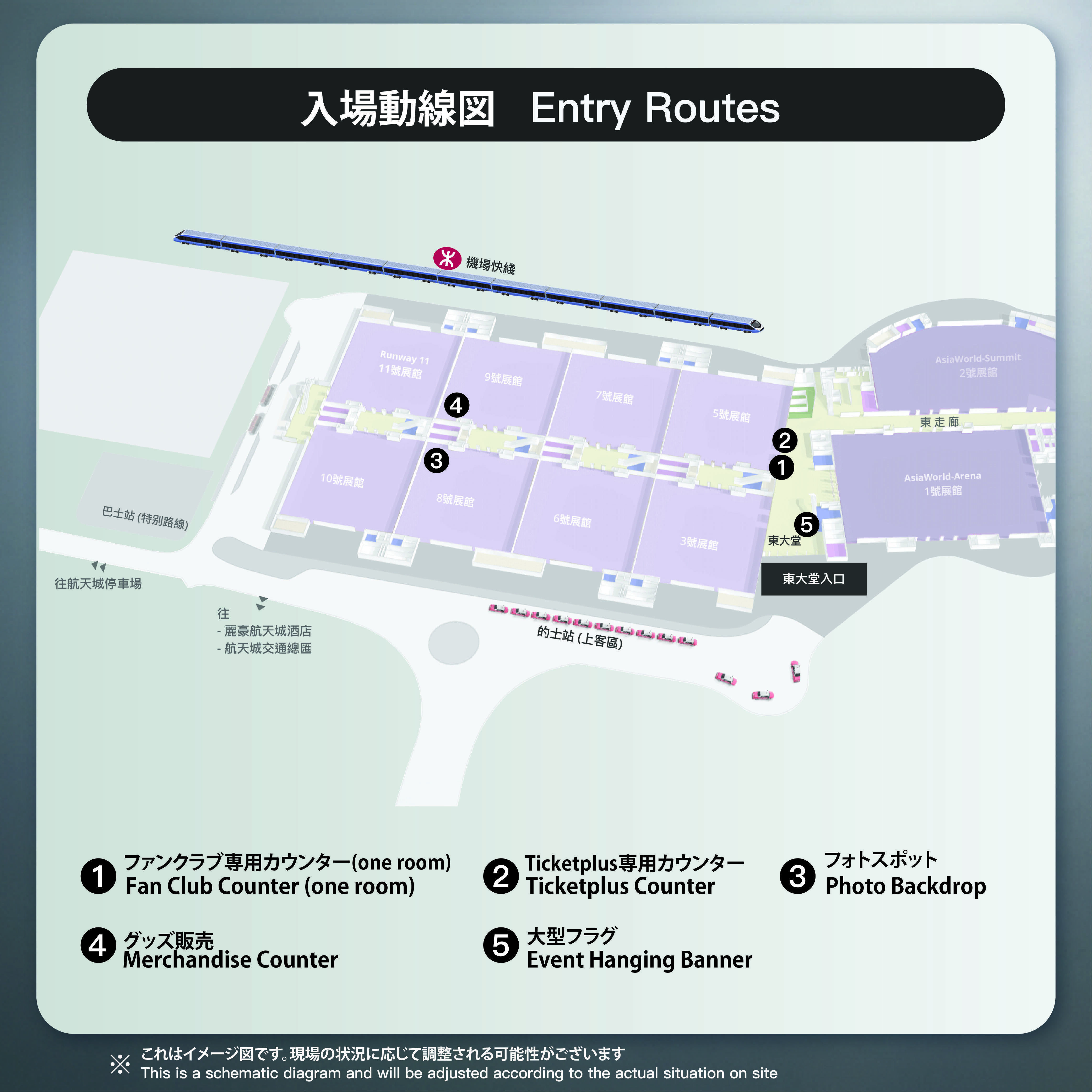 香港公演マップ（日本語）