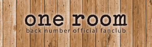 back number official fanclub「one room」