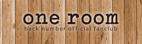 back number official fanclub「one room」
