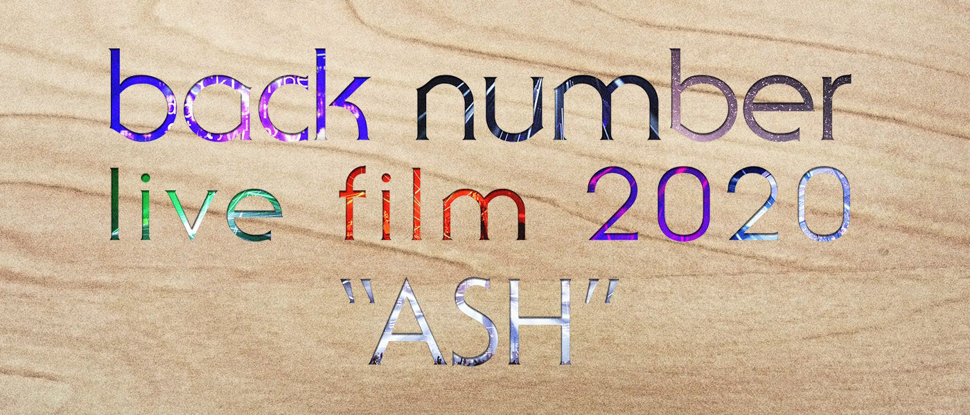 back number live film 2020 