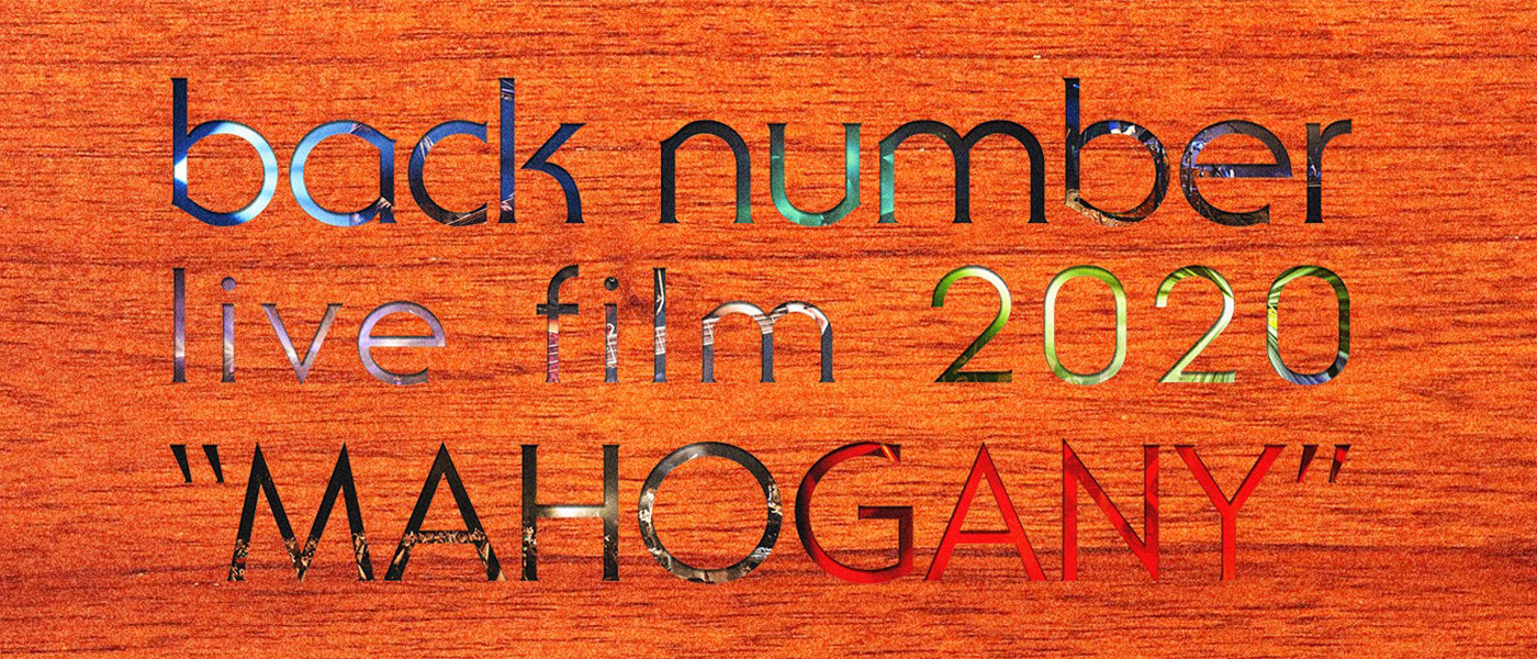 back number live film 2020 
