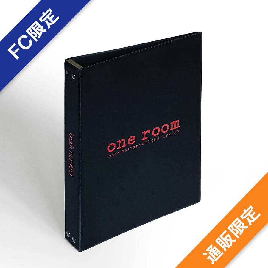 【FC限定】one room 会報ファイル vol.3