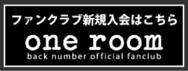 オフィシャルファンクラブ