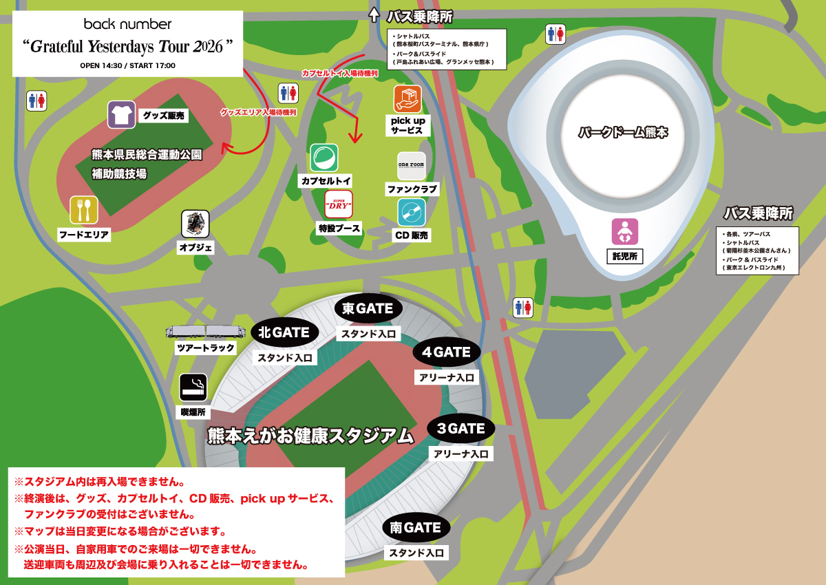 ぴ*】様 back number サウナキー 宮城 静岡 back number Grateful Yesterdays Tour 2026