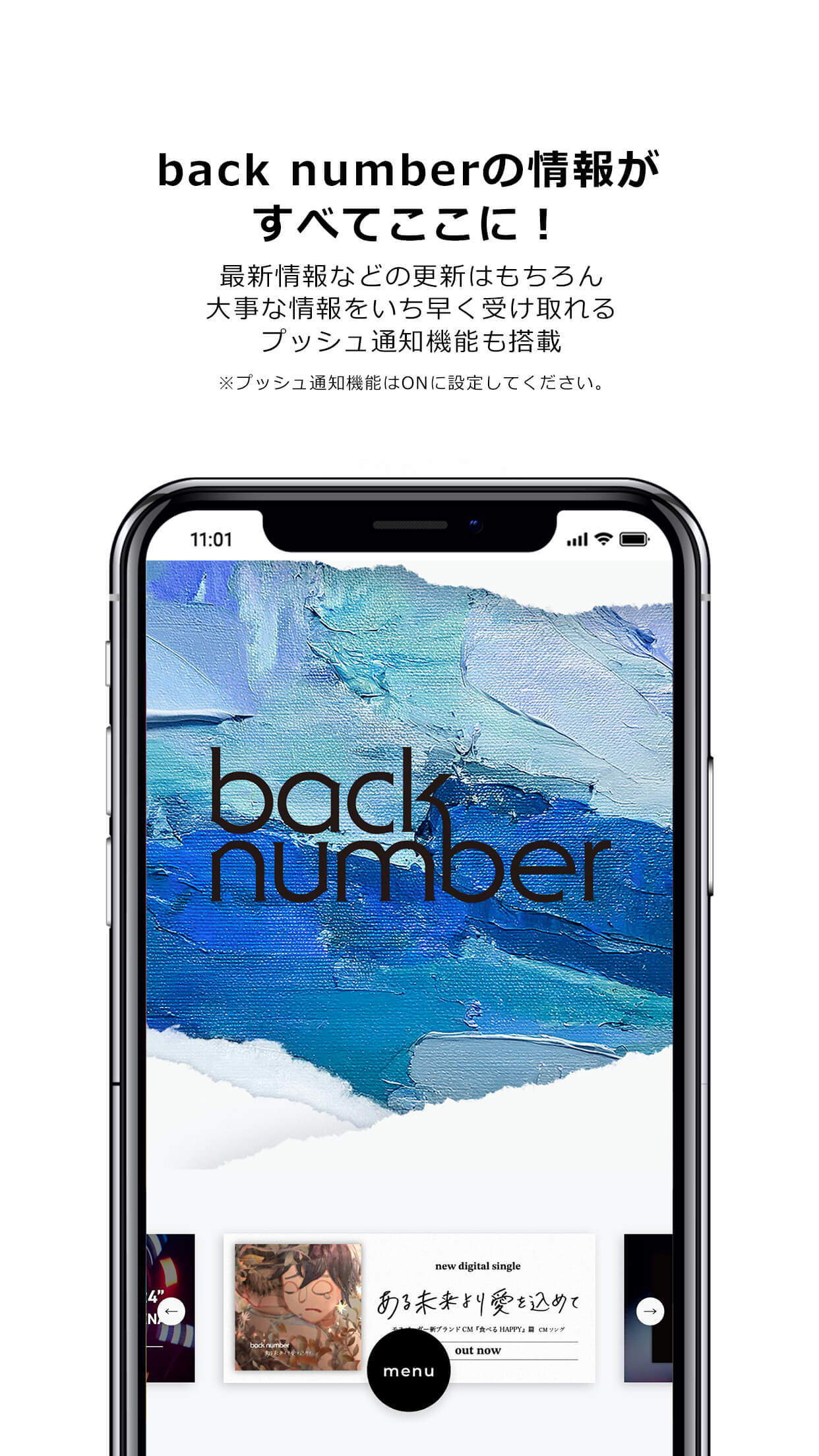 back number アプリ