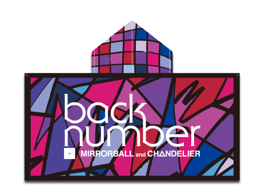 Back Number Tour 2016 ミラーボールとシャンデリア